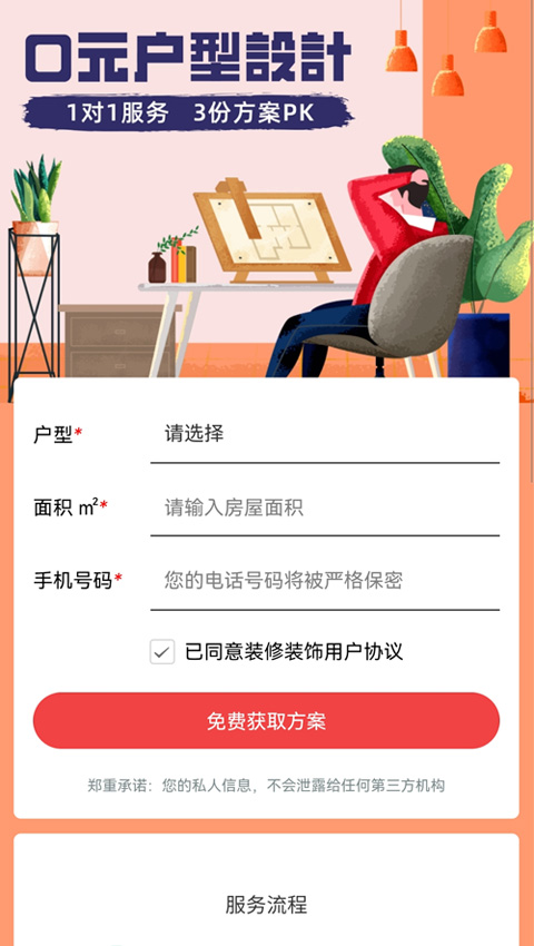 团队分销