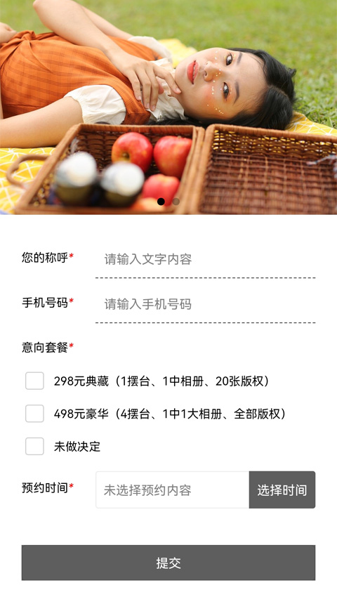 视频连麦