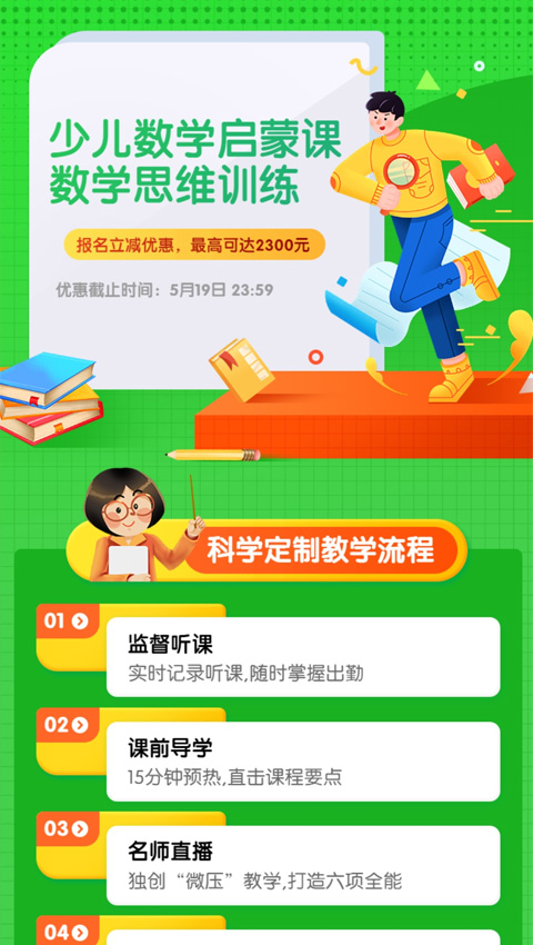 课程网站
